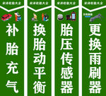 汽车养护服务项目展示