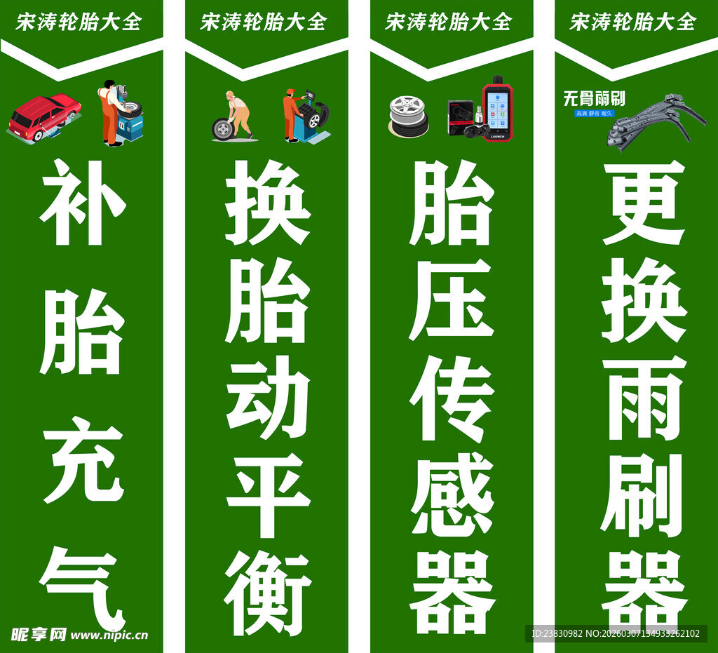 汽车养护服务项目展示