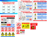 水厂泵房安全警示牌 