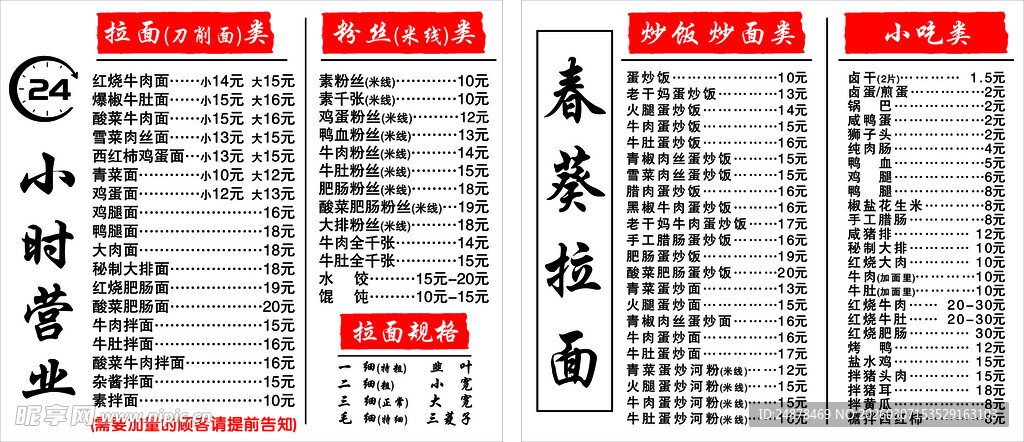 小树计划兼职信息海报