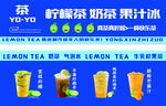 柠檬茶