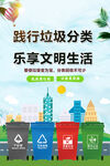 垃圾分类