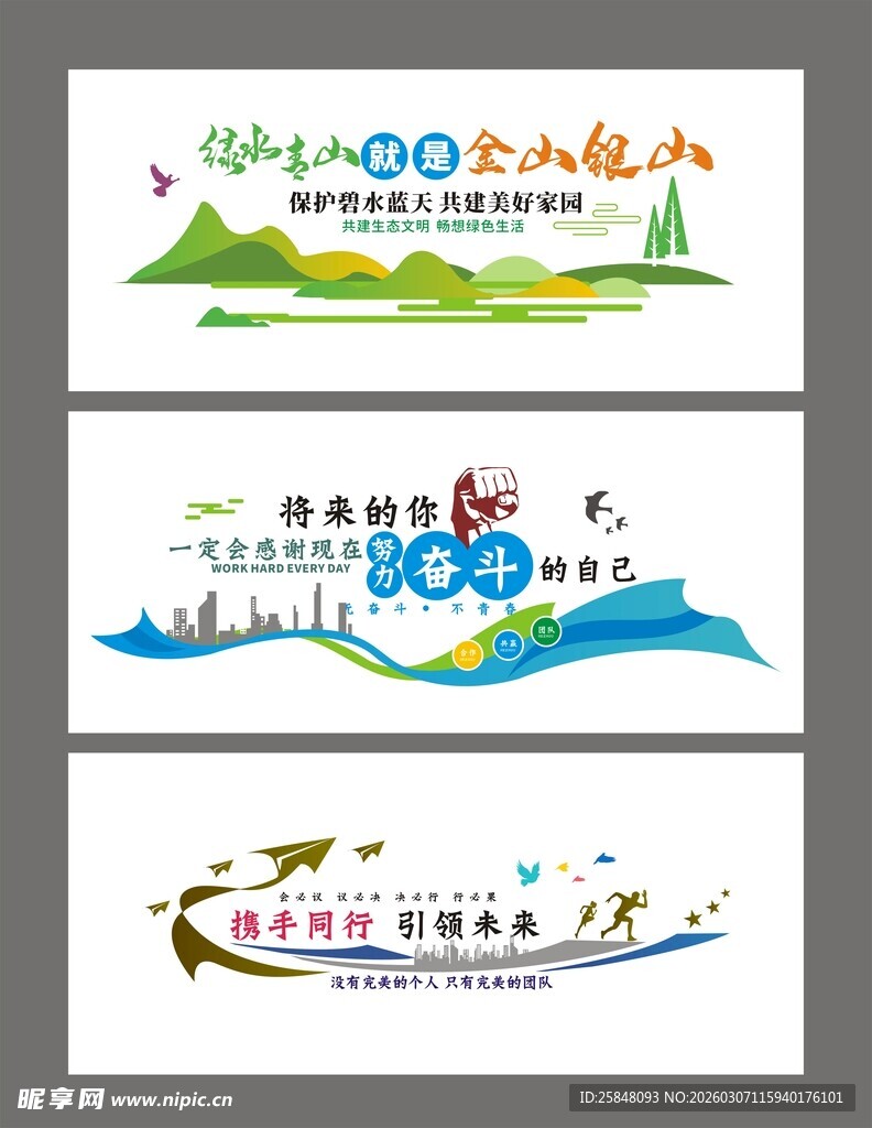 企业公告栏国中