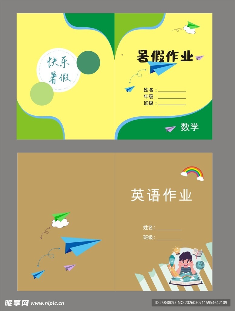 语文作业封面是