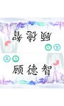 医院席卡胃部会议艺术字体