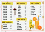 饮品价目表展示