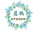 蓝鹊美甲美睫纹绣标志图