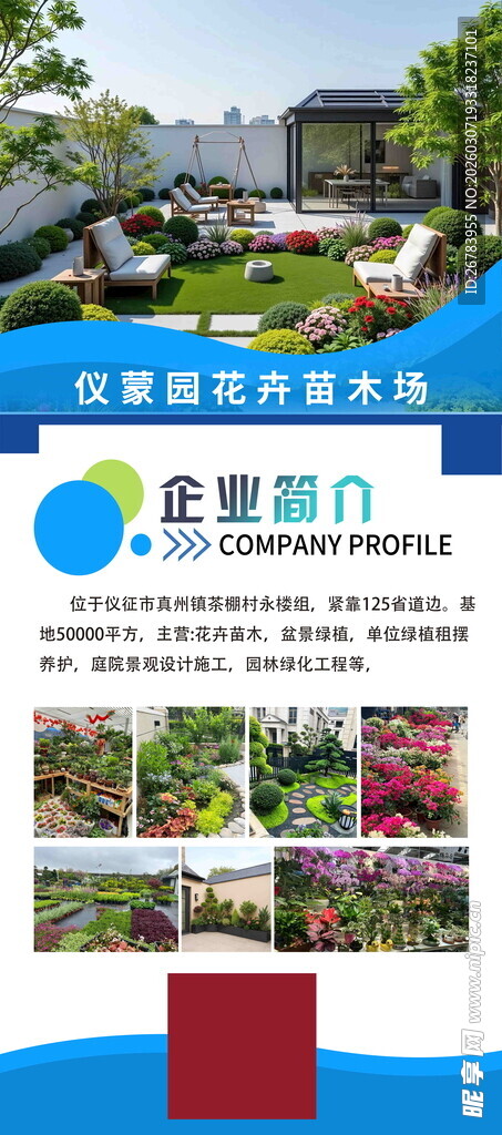 绿色家园景观设计方案展示