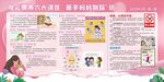 健康教育宣传栏