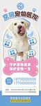 宠物易拉宝