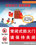 安全出口 消防通道