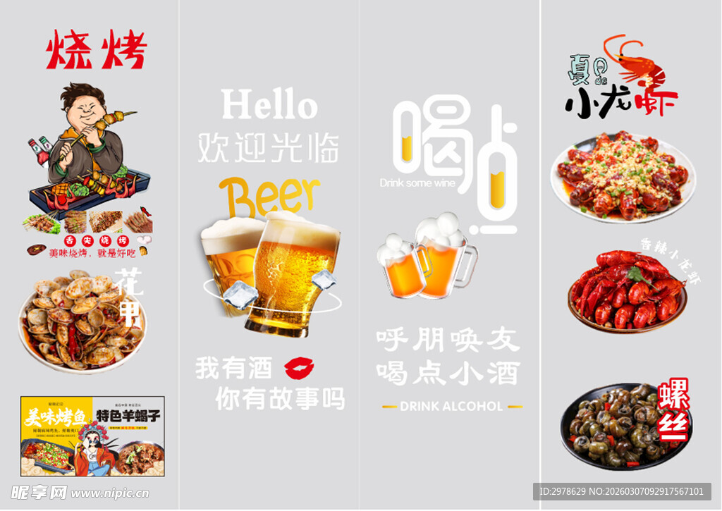 烧烤龙虾店玻璃贴贴纸