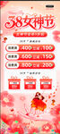 三八妇女节海报