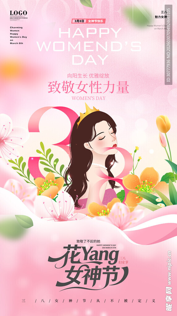 38妇女节海报
