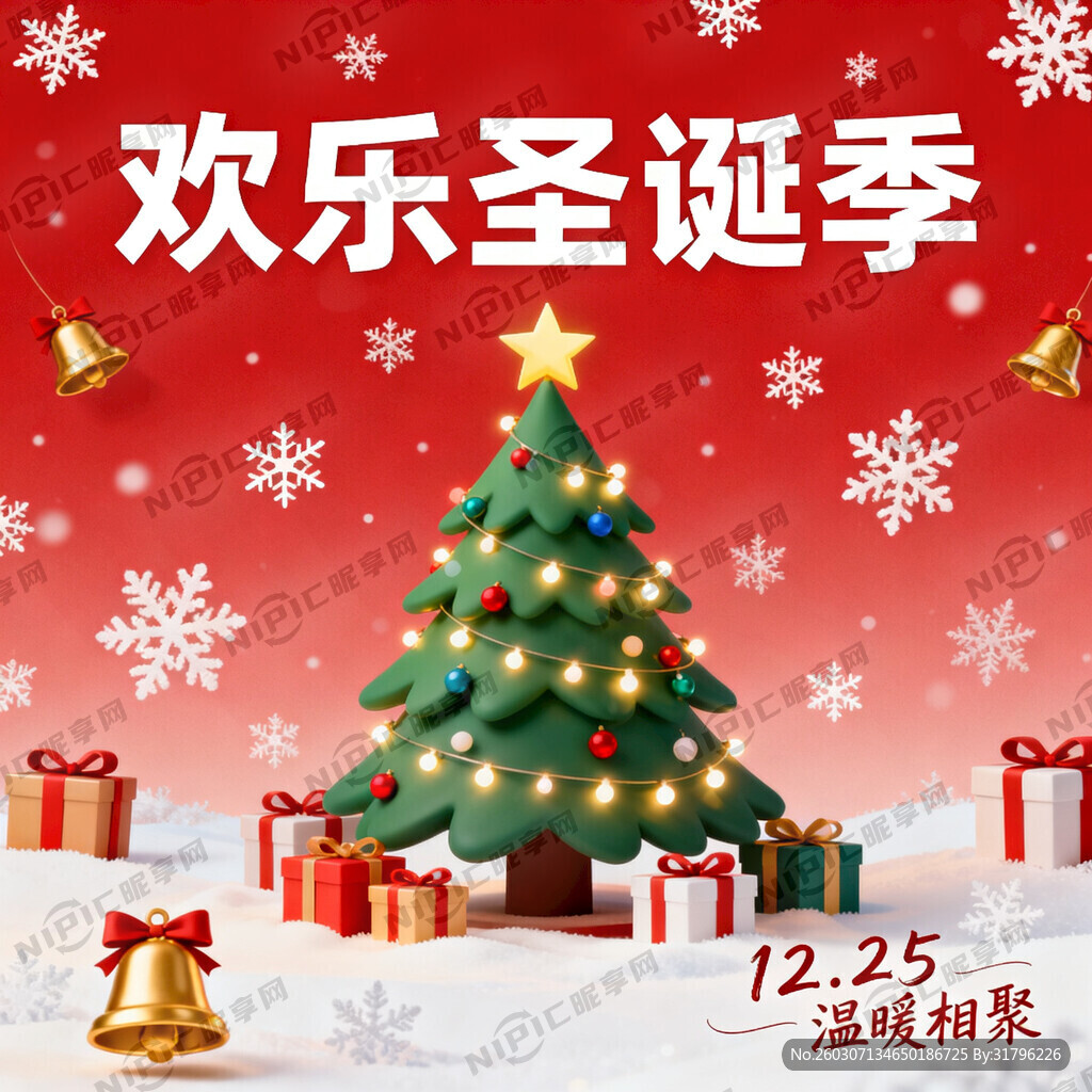 欢乐圣诞装饰社交媒体横幅背景