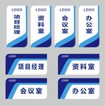 办公室科室门牌标识牌