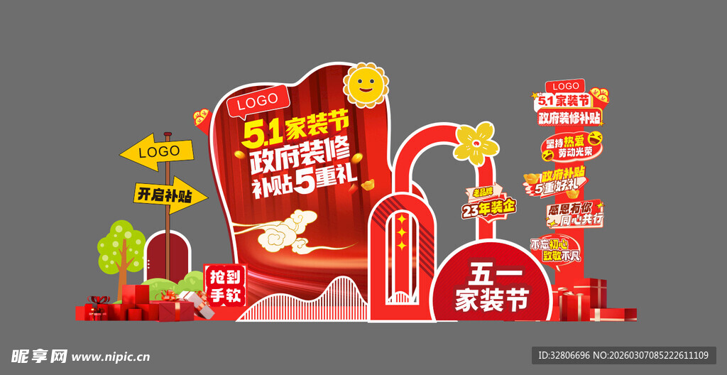 超市促销活动场景布置