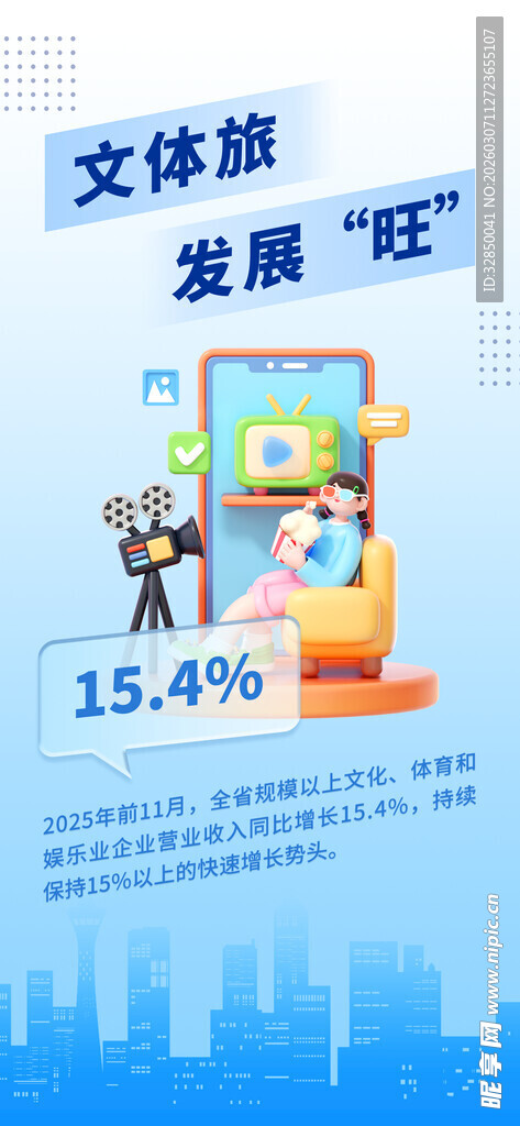 文体展风采  发展正当时