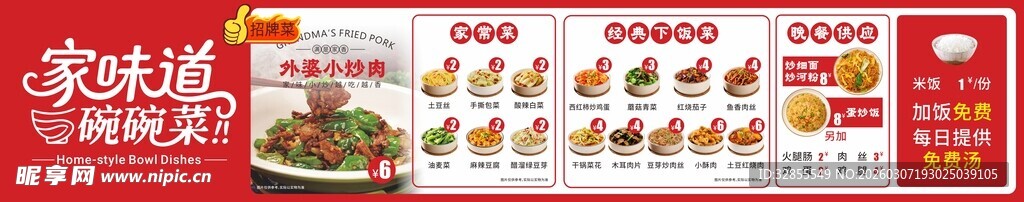 美味烧烤食材套餐展示贾母变餐饮