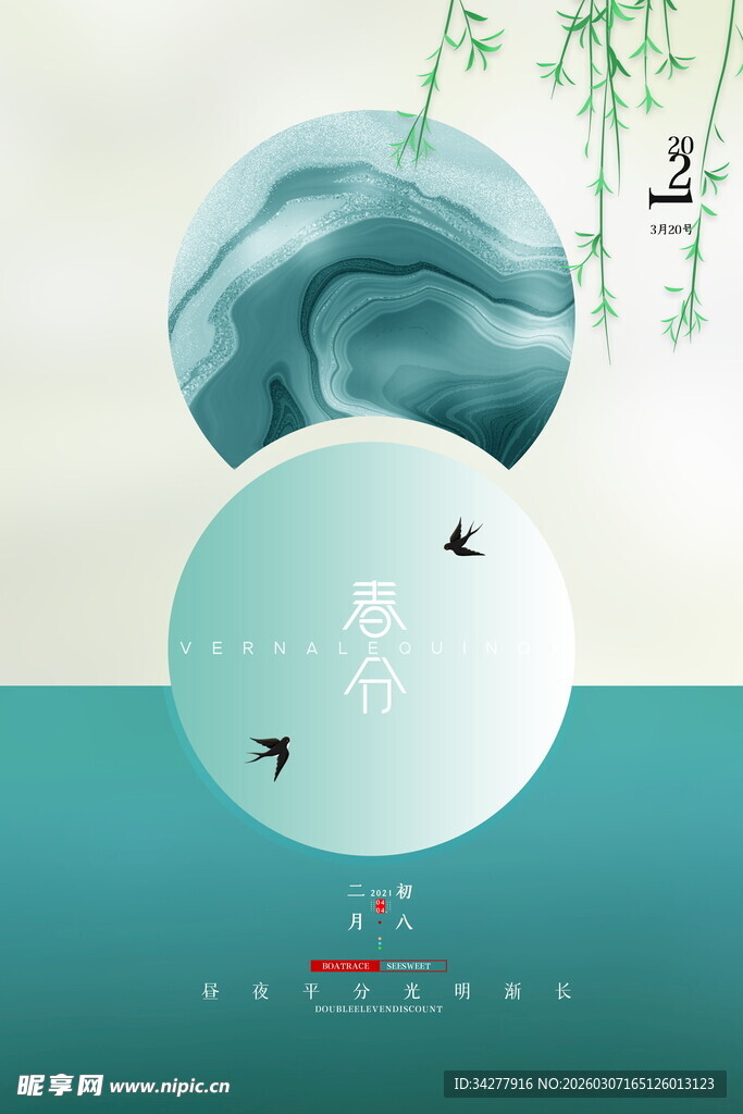 中式水墨风山水意境插画