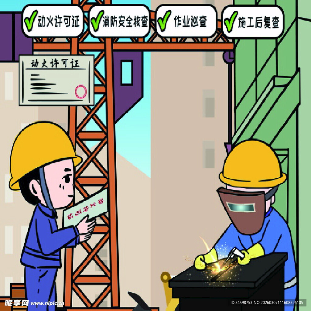 工人在施工现场交流作业