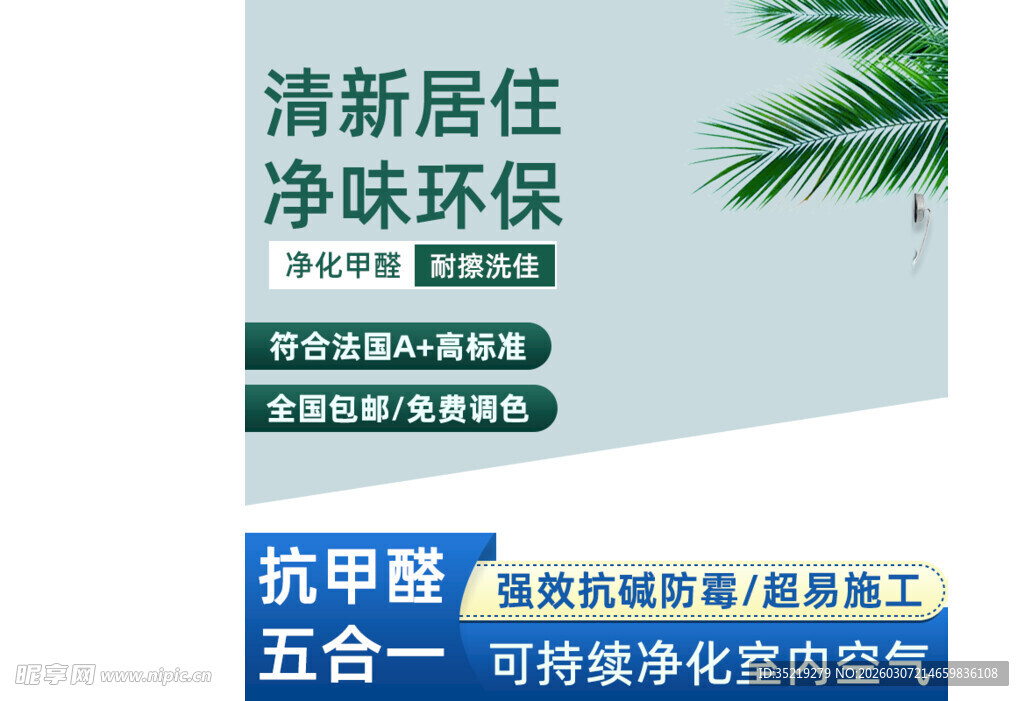 清新环保居室空气净化器