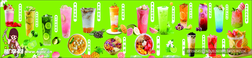 奶茶 冰粉 柠檬茶 夏日