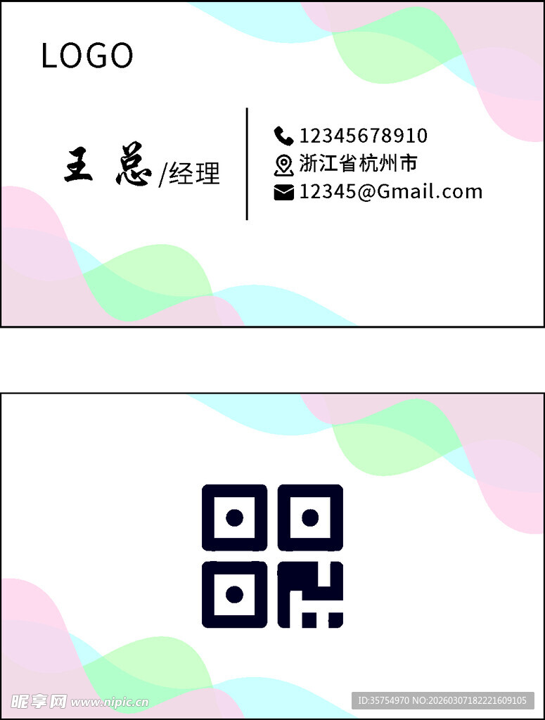 创意几何风格名片设计