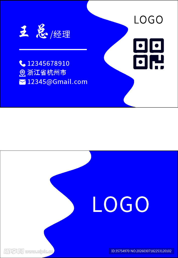 蓝色简约名片设计模板