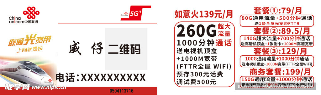 促销活动海报展示优惠信息