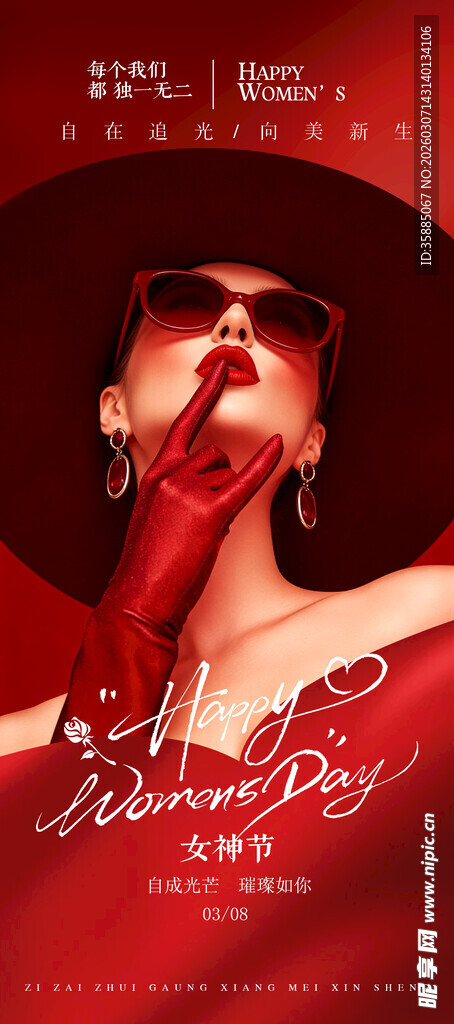 38 女神节海报
