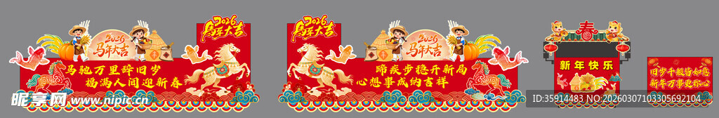 马年花车  喜庆新年装饰