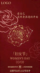 妇女节主题活动海报