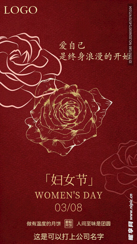 妇女节主题活动海报