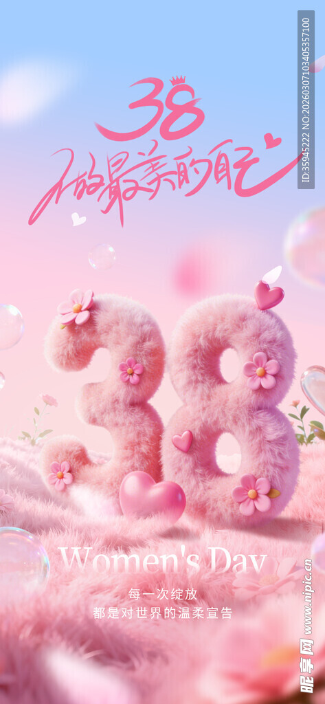 38妇女节梦幻粉色装饰场景