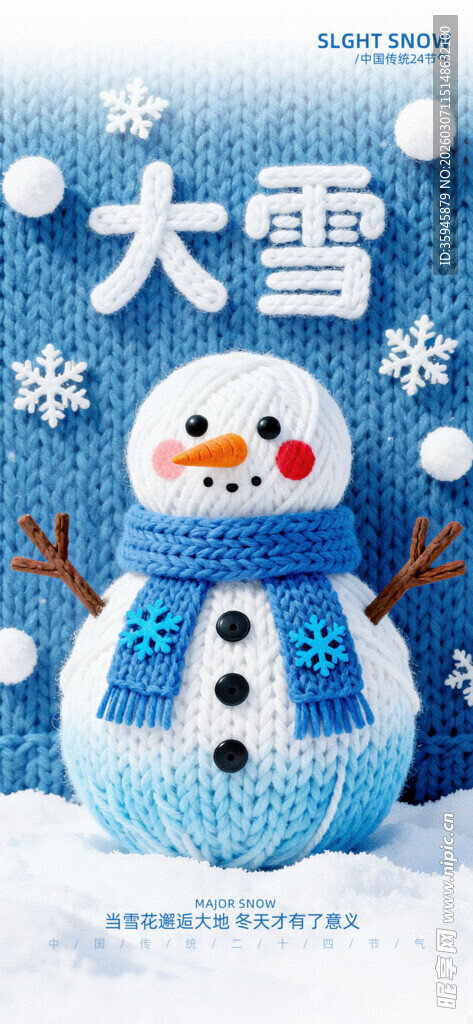 可爱雪人迎小雪节气