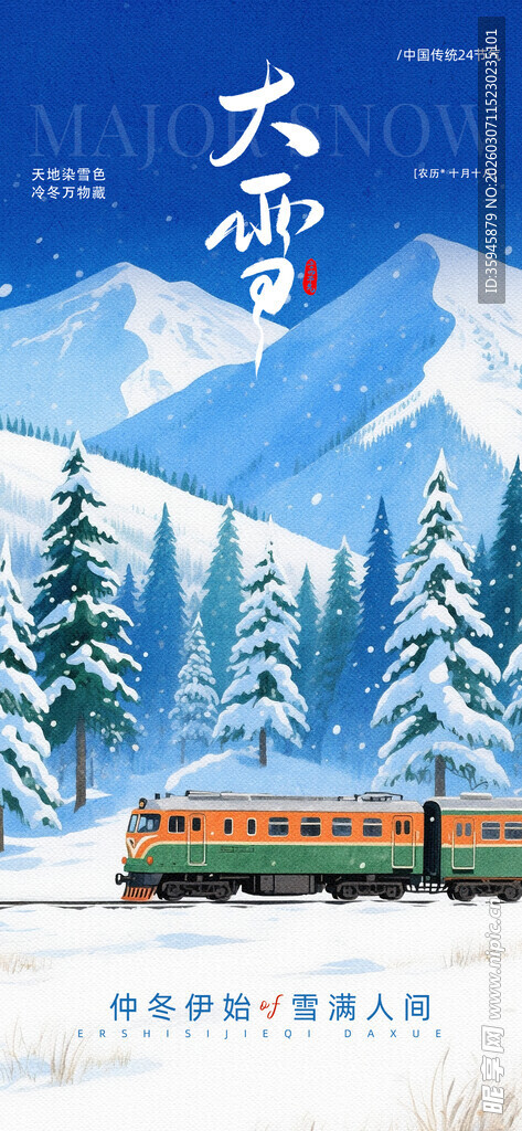 冬日雪景中的行驶列车