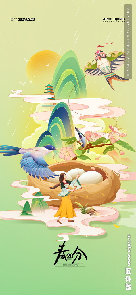 梦幻童话风自然场景插画