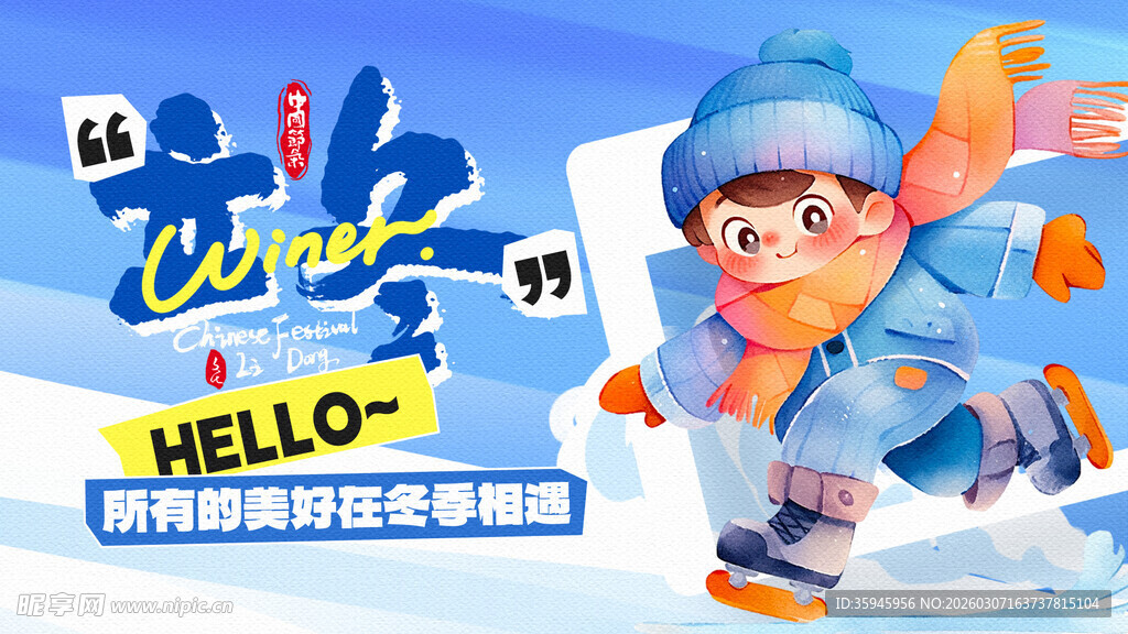 冰雪主题角色形象