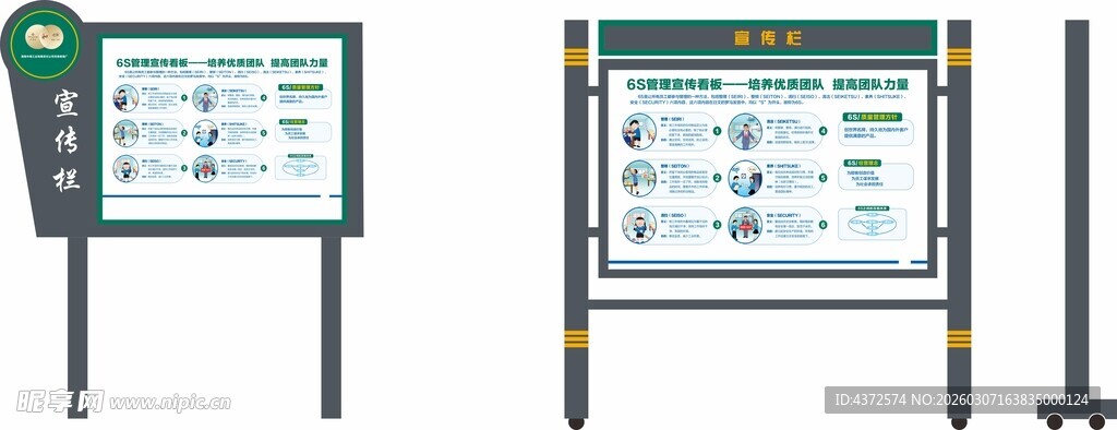 户外指示牌与宣传栏展示