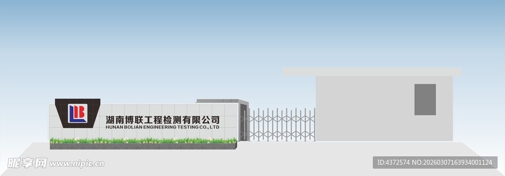 厂区大门 大门标识 进厂标识