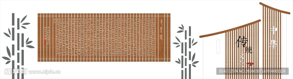 传统文化 学校围墙 学校文化