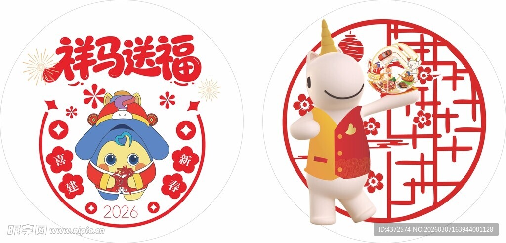 窗花 新年贴纸 新春元素