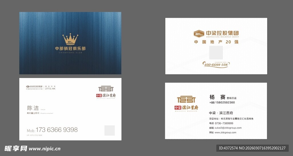 高档名片 地产名片 广告设计