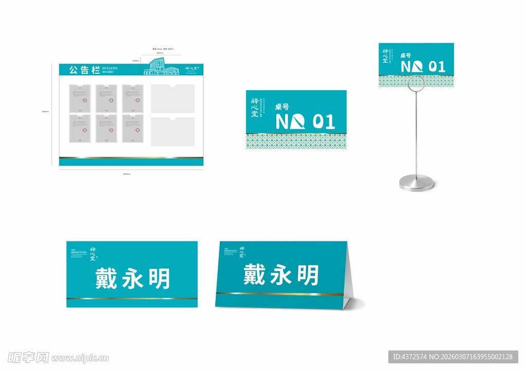 公告栏 桌牌 三角台卡