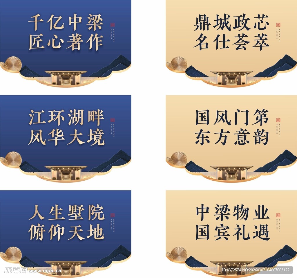 广告吊旗 地产设计