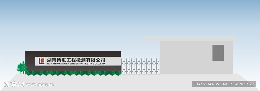 进厂大门 广告标识 大门标识