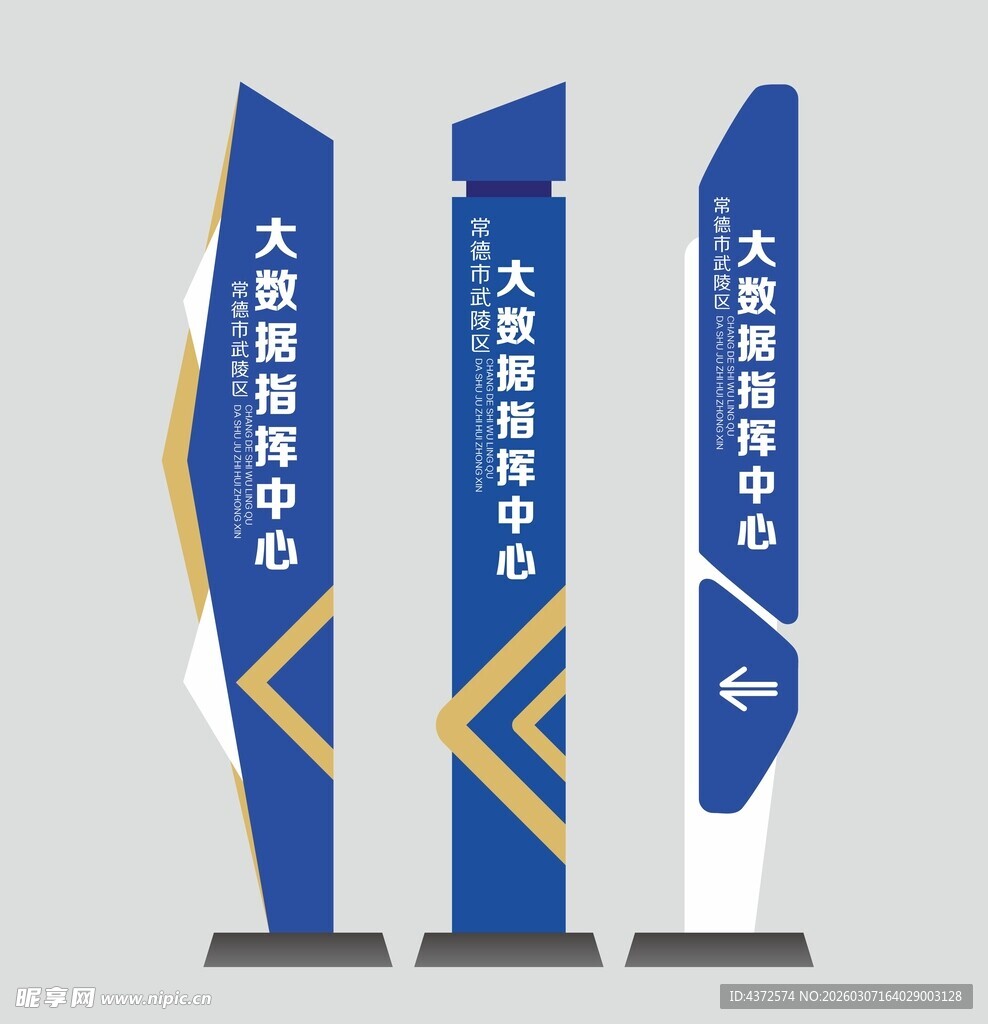 精神堡垒 户外标识 导视系统