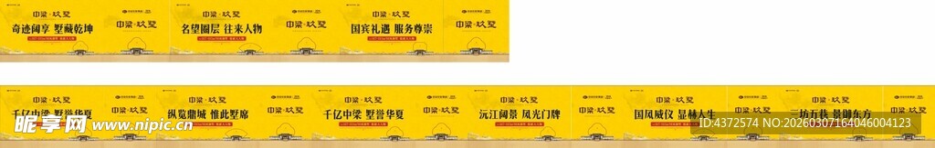 看房通道 黄色围档 地产围档