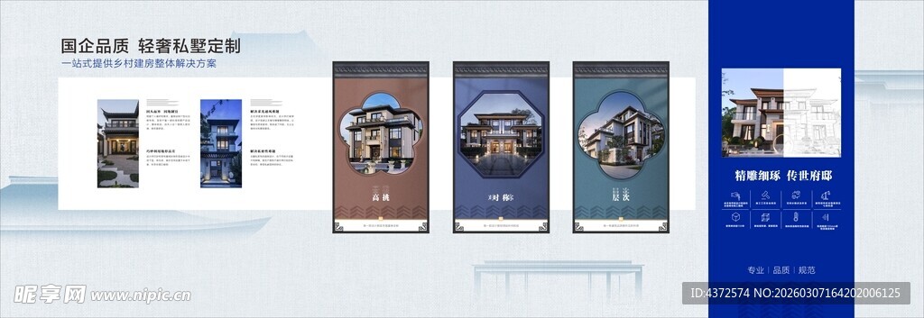 品牌墙 别墅展板 背景墙设计